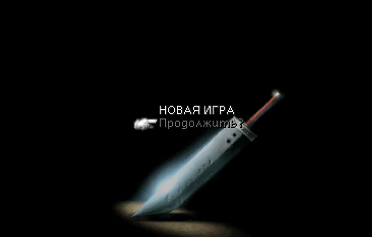 Final Fantasy 7 - геймплей игры на PlayStation